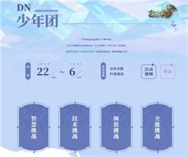 天龙八部四职业私服。